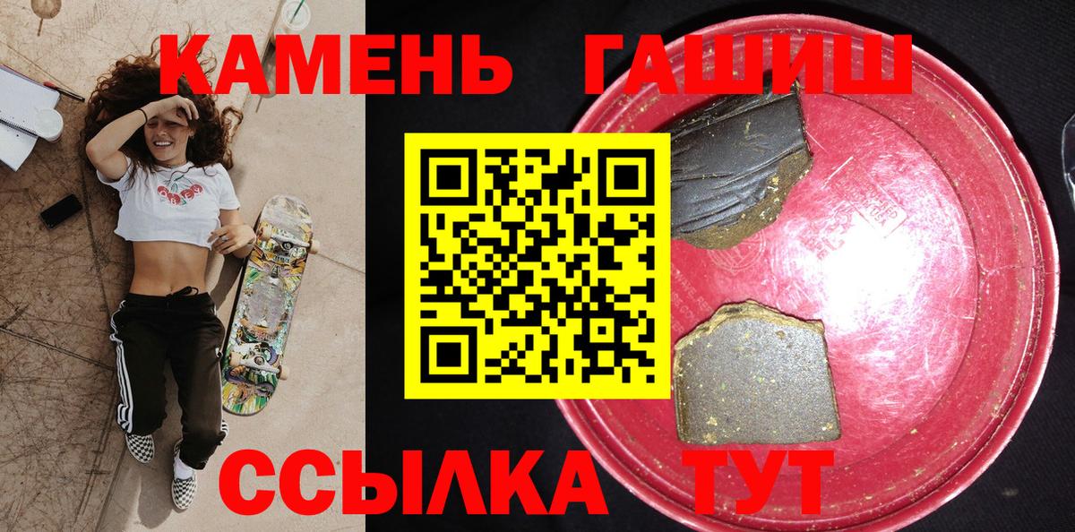 ГАШИШ Cannabis  ГАШИШ  Уссурийск  Вход с VPN  как найти закладки  Гашиш Ice-O-Lator 