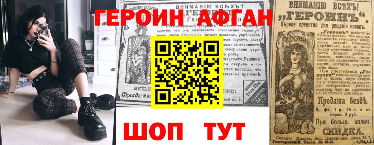 ГЕРОИН VHQ Уссурийск