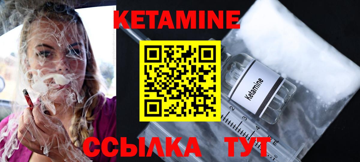 Кетамин VHQ  Кетамин VHQ  даркнет состав  Уссурийск  Вход с VPN 