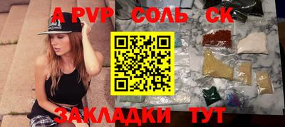 кристаллы Наро-Фоминск