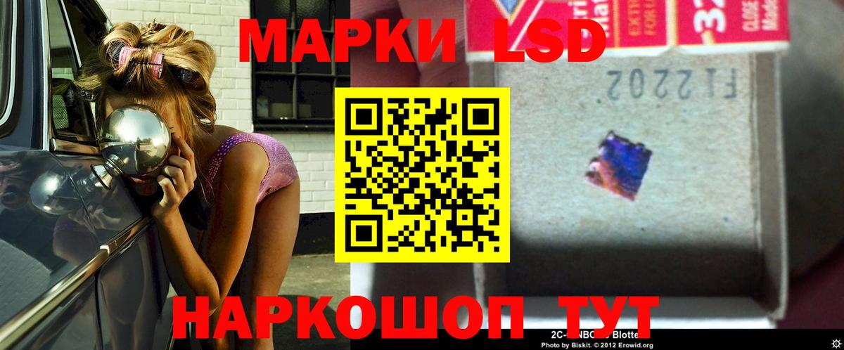 ЛСД экстази ecstasy  Вход с VPN  Уссурийск 