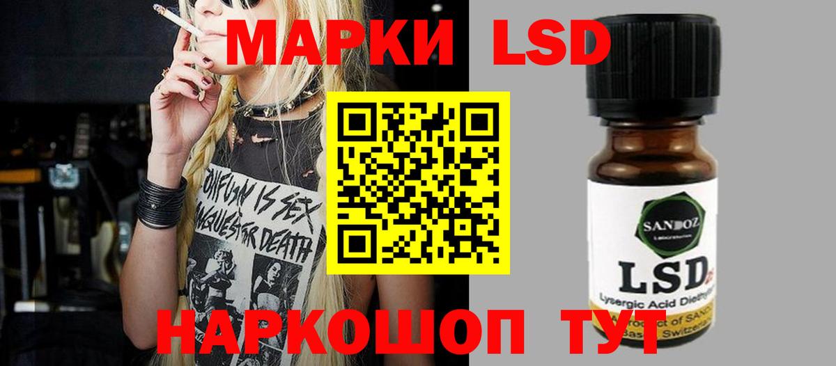 ЛСД экстази кислота Уссурийск