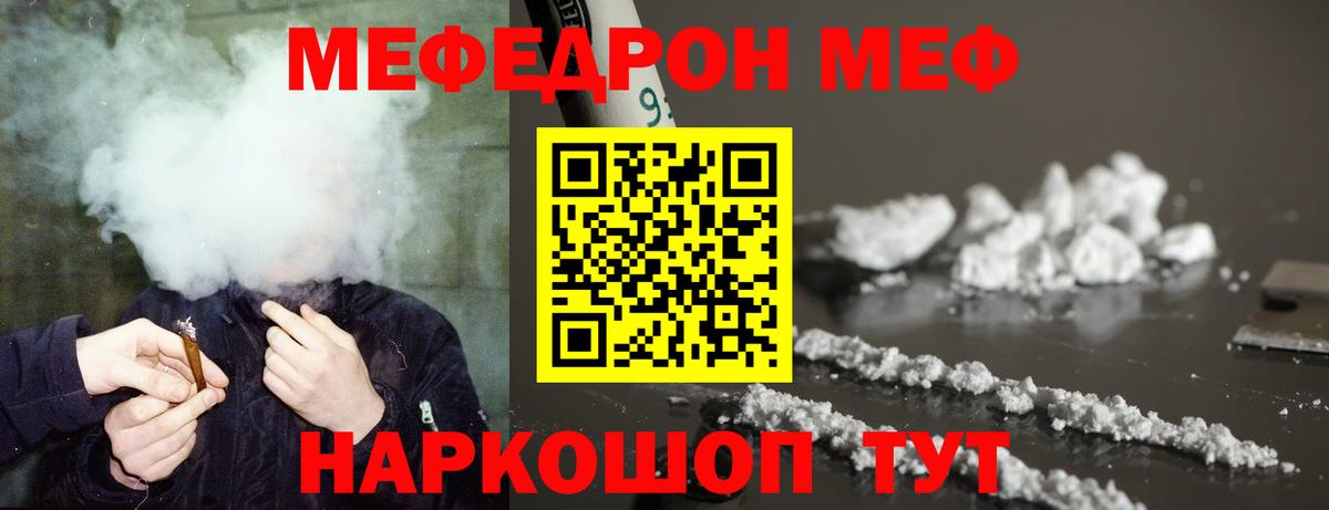 Меф Уссурийск