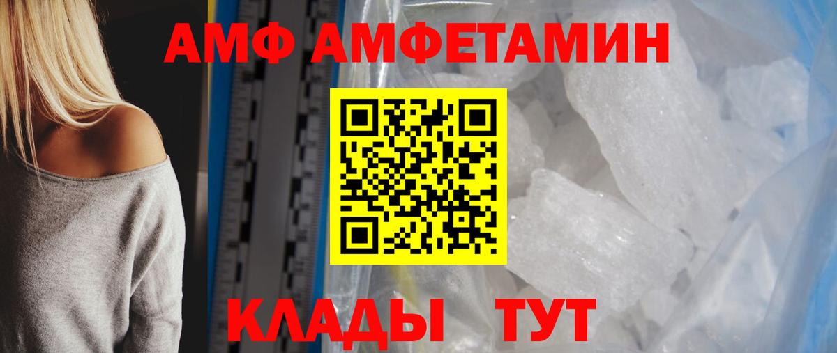 МЕТАМФЕТАМИН кристалл  Вход с VPN  МЕТАМФЕТАМИН кристалл  Уссурийск 