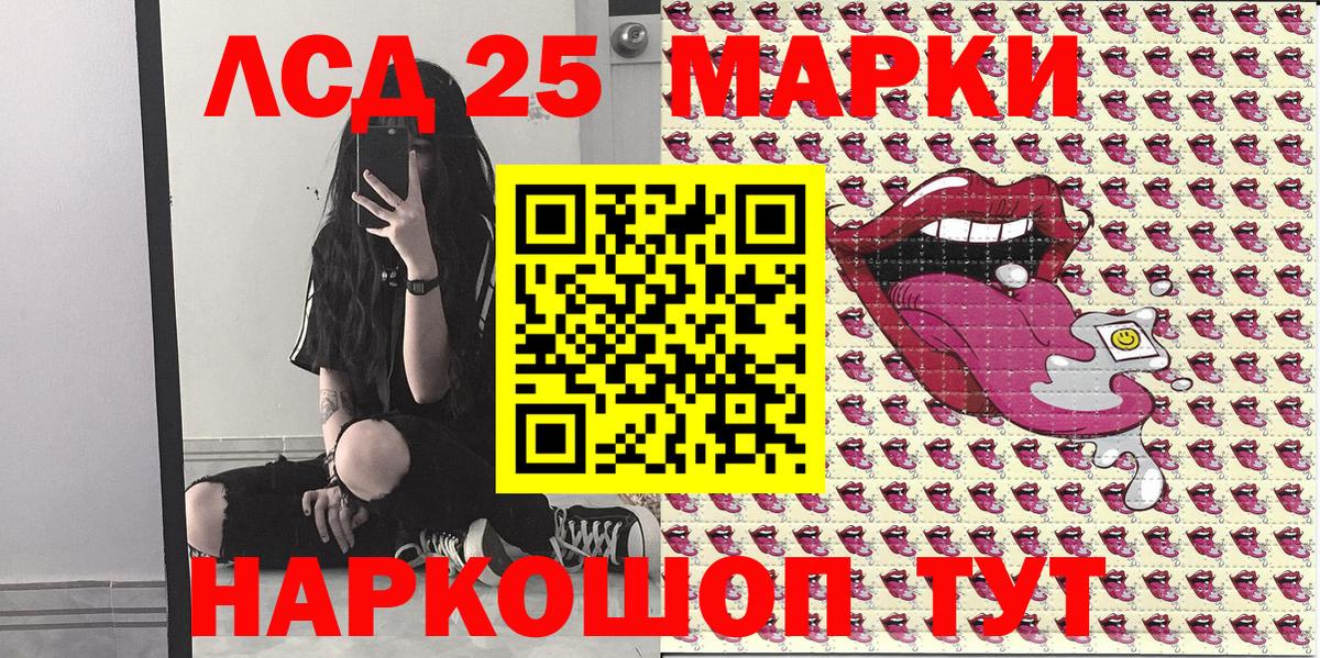 Марки N-bome 1,5мг  Марки N-bome 1,5мг  Вход с VPN  Уссурийск 