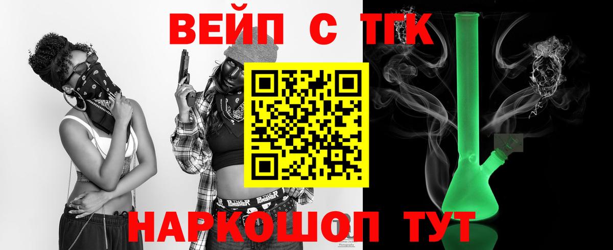 Дистиллят ТГК жижа Уссурийск
