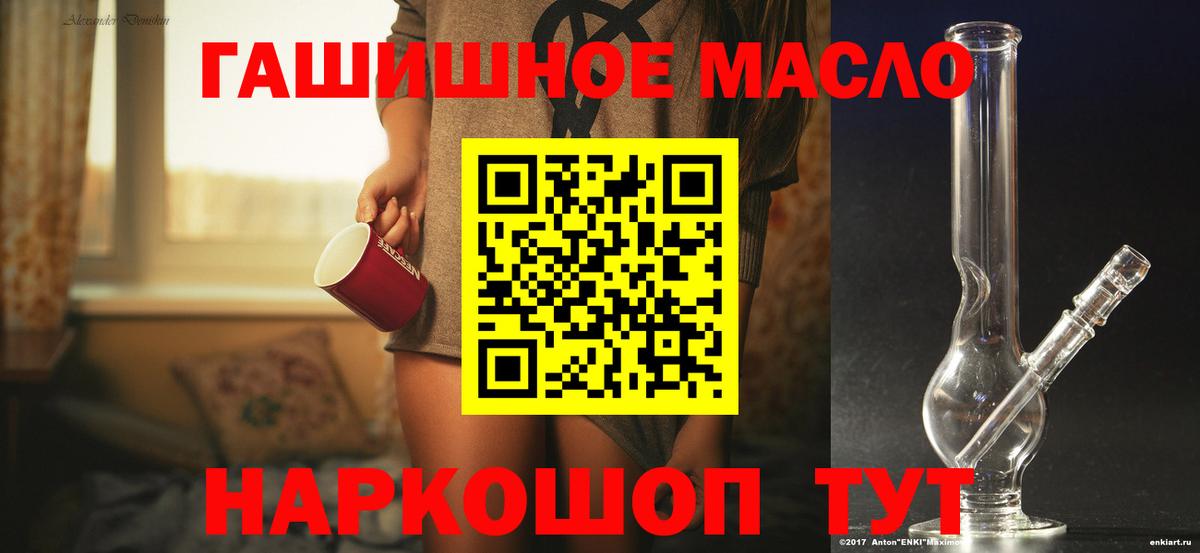 Дистиллят ТГК Wax  Вход с VPN  Дистиллят ТГК THC oil  купить закладку  Уссурийск 